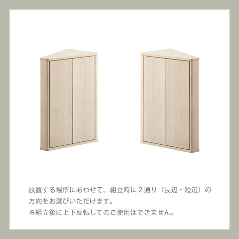 LFM-7040TR コーナーぴったりラック 幅39cm